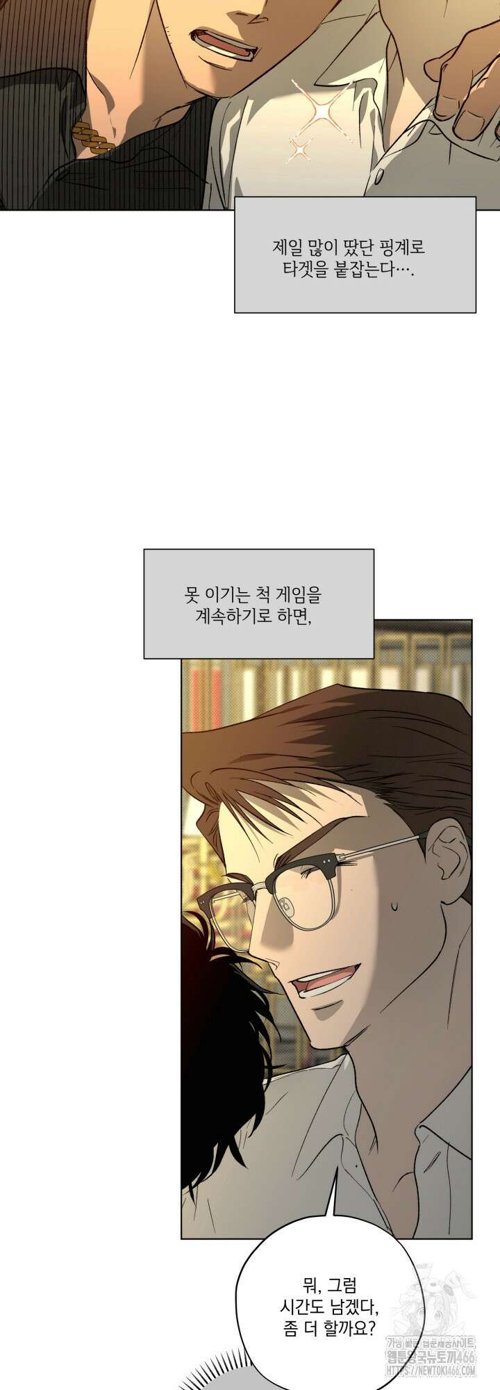 [성비단] (성)생활폐기물 배출신고 13화 5