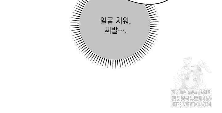 [성비단] (성)생활폐기물 배출신고 13화 6