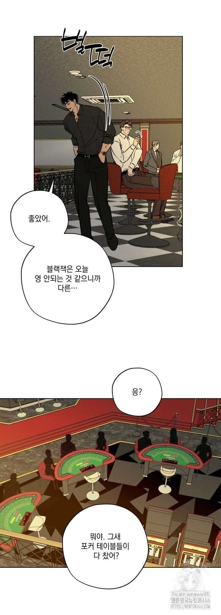 [성비단] (성)생활폐기물 배출신고 13화 7