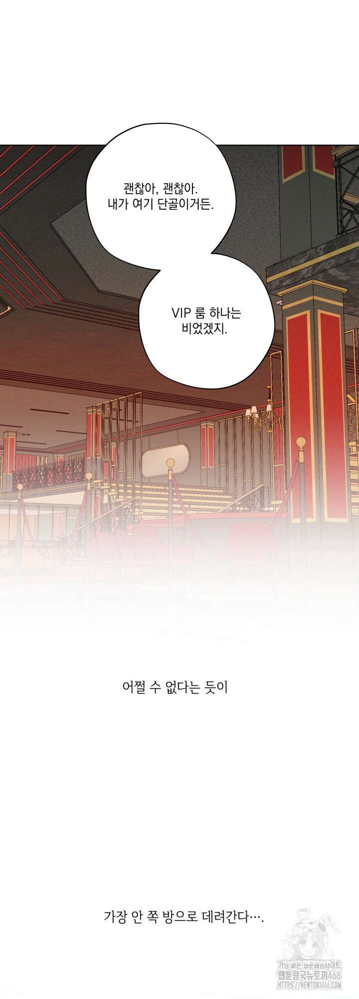 [성비단] (성)생활폐기물 배출신고 13화 8