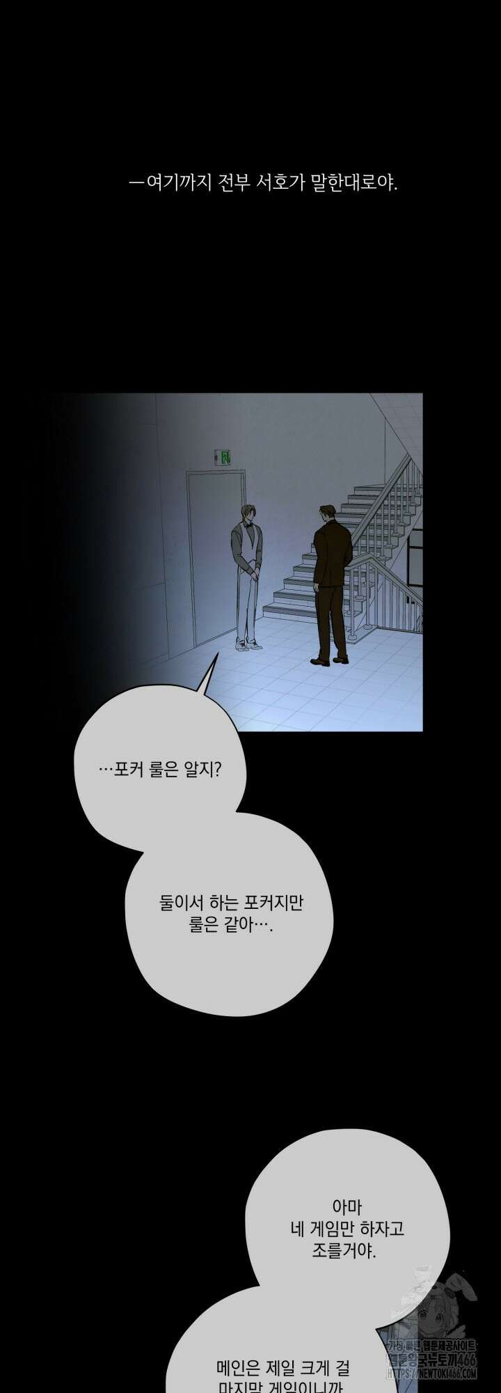 [성비단] (성)생활폐기물 배출신고 13화 10
