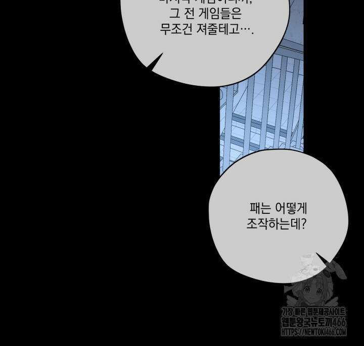 [성비단] (성)생활폐기물 배출신고 13화 11