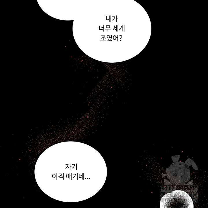 [성비단] (성)생활폐기물 배출신고 23화 11