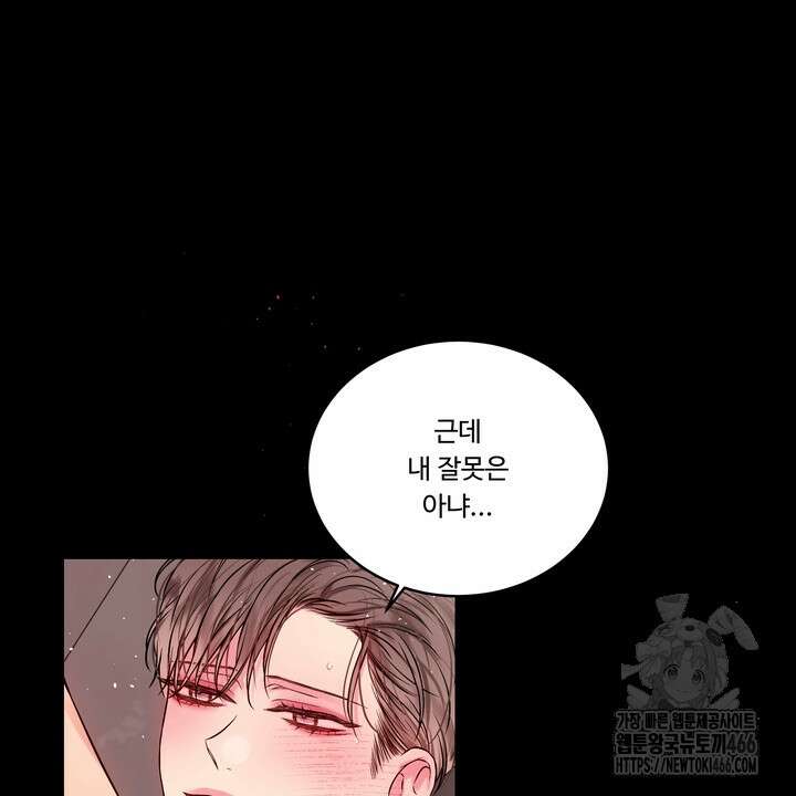 [성비단] (성)생활폐기물 배출신고 23화 13