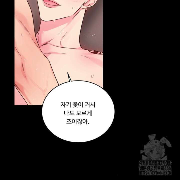 [성비단] (성)생활폐기물 배출신고 23화 14