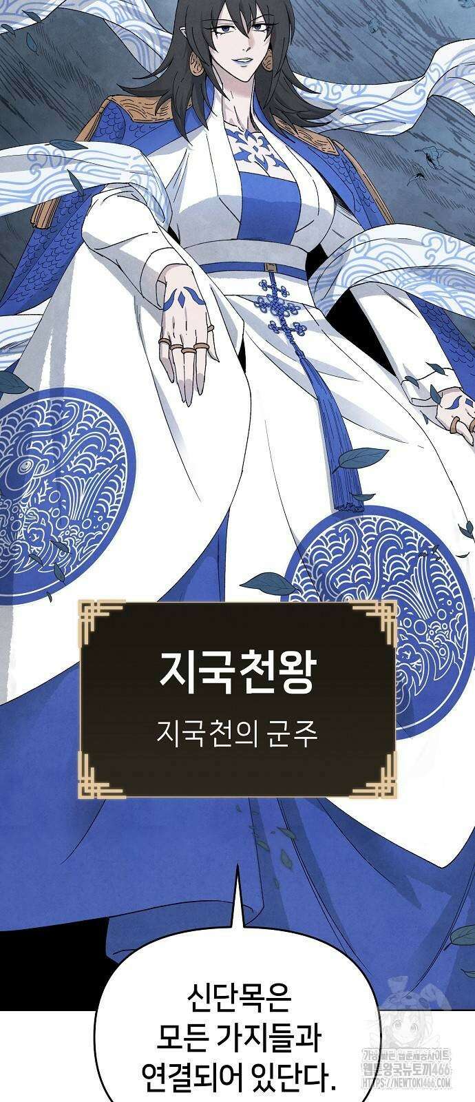 망겜으로 기사회생 14화 6