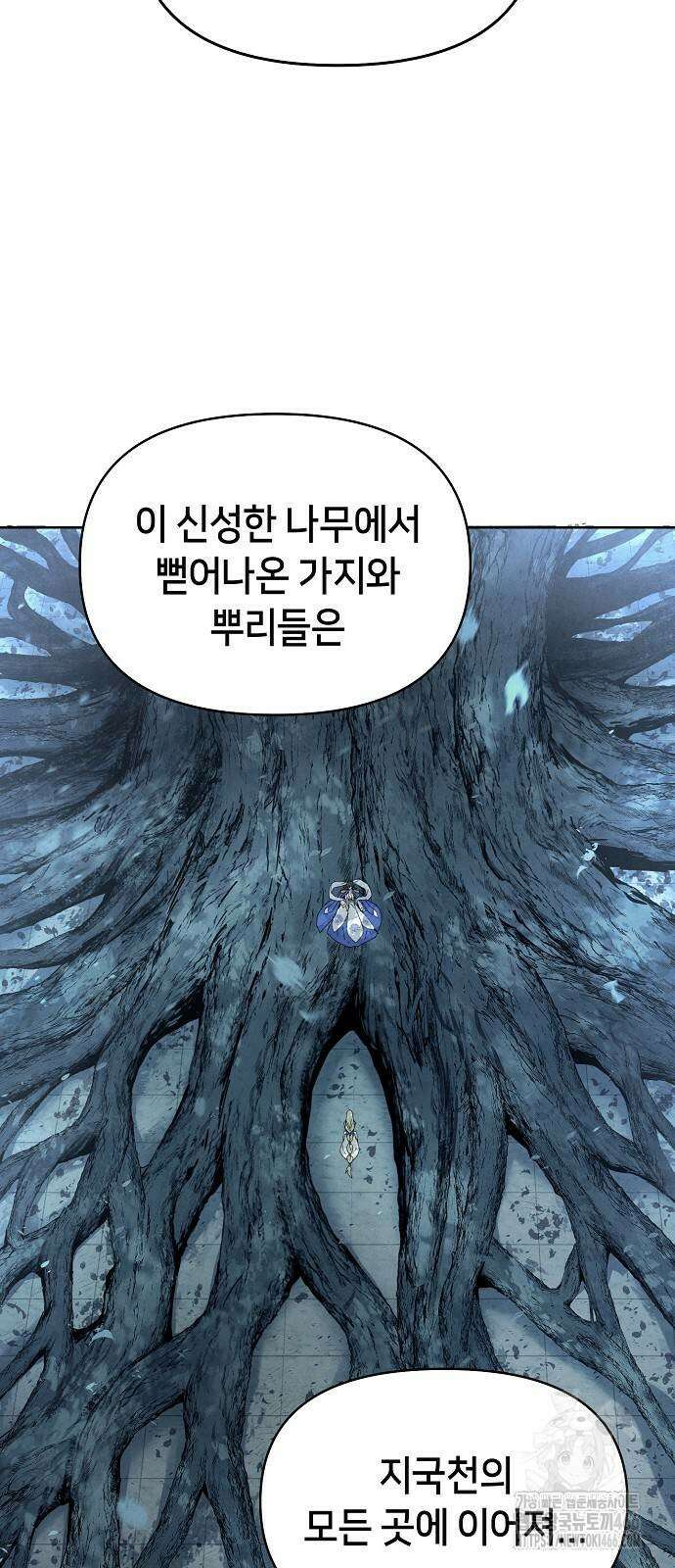 망겜으로 기사회생 14화 7
