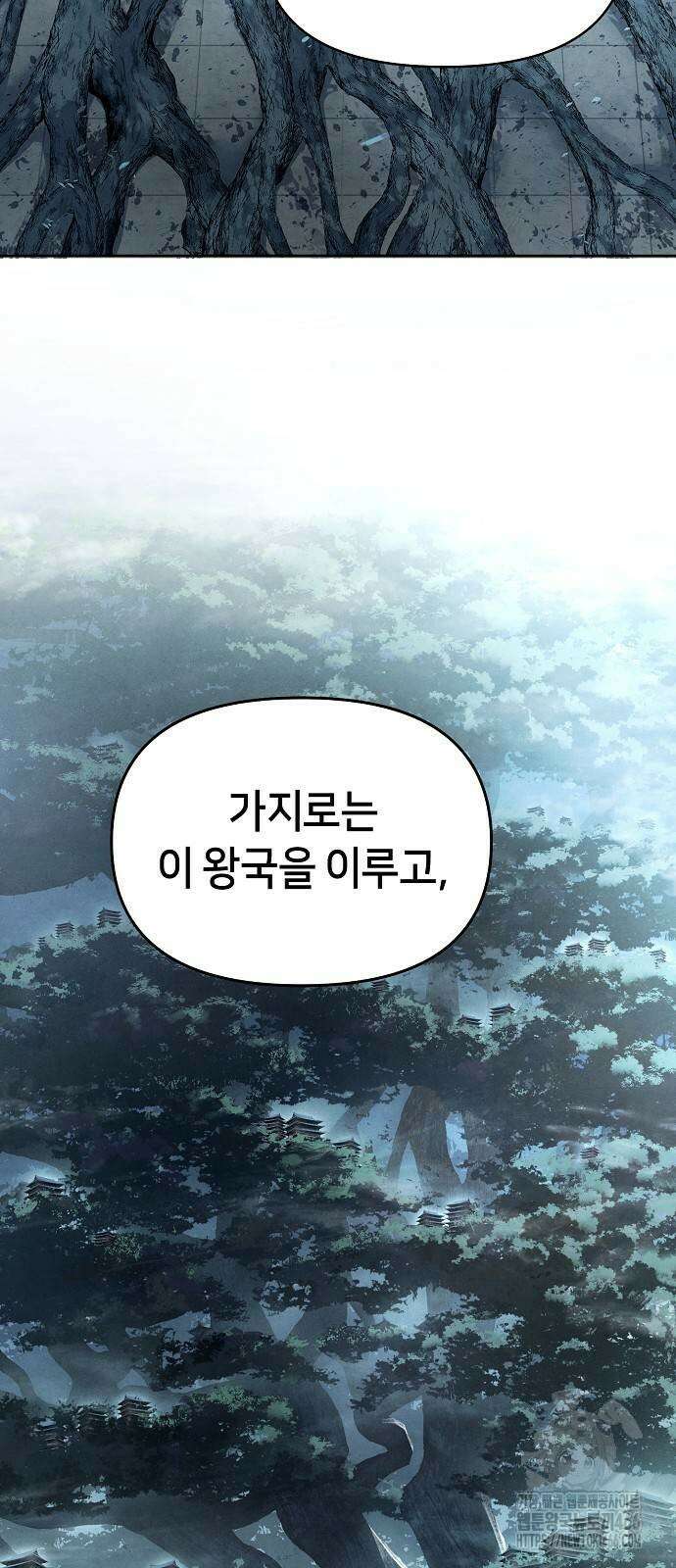 망겜으로 기사회생 14화 8