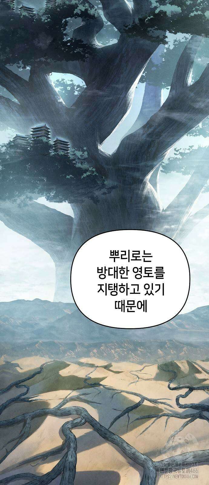망겜으로 기사회생 14화 9