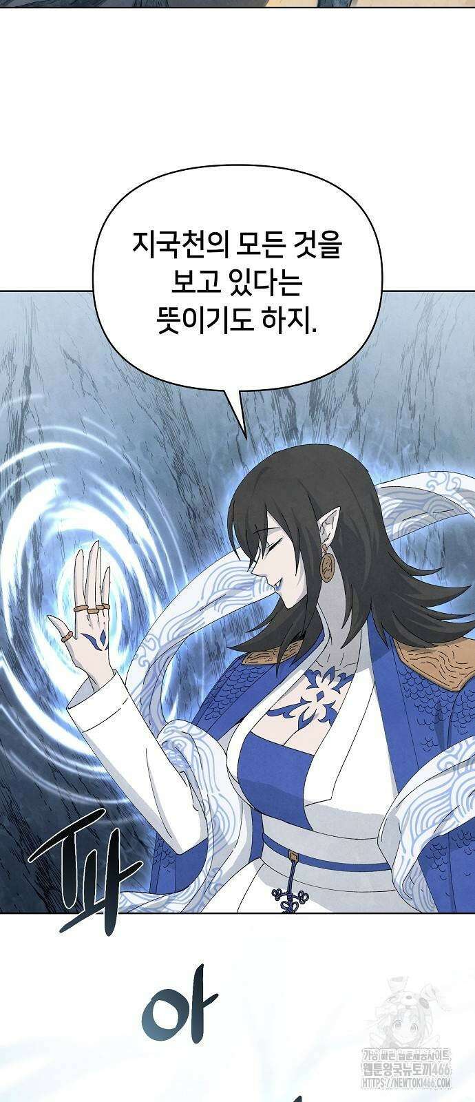 망겜으로 기사회생 14화 10