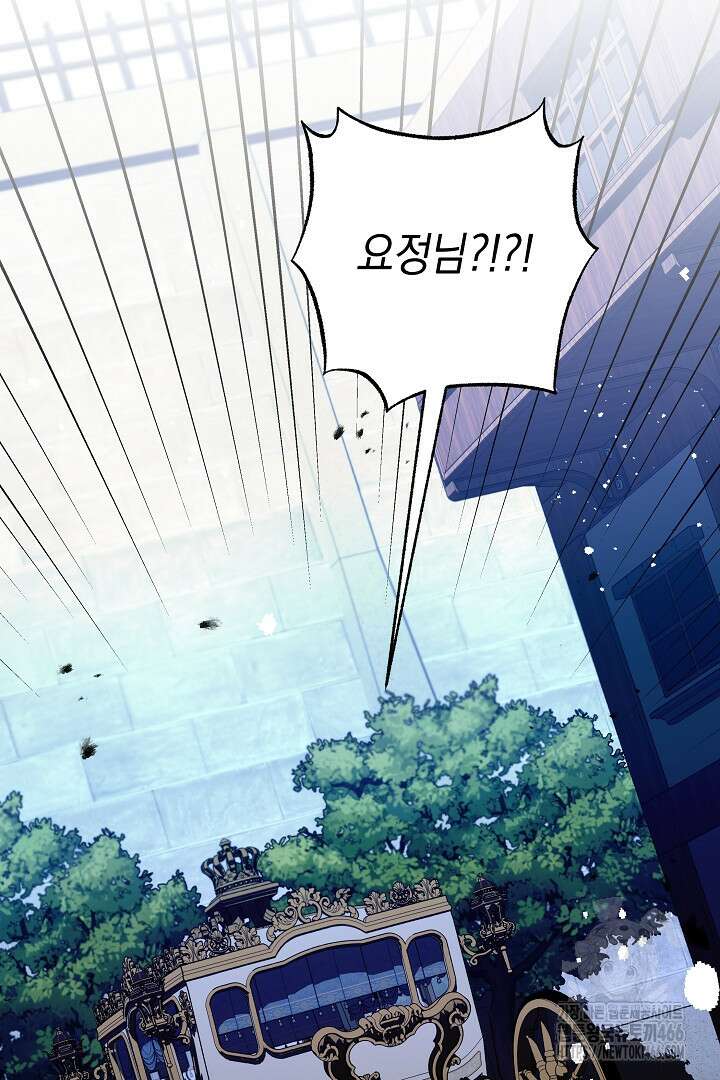 파괴하러 왔습니다 51화 3