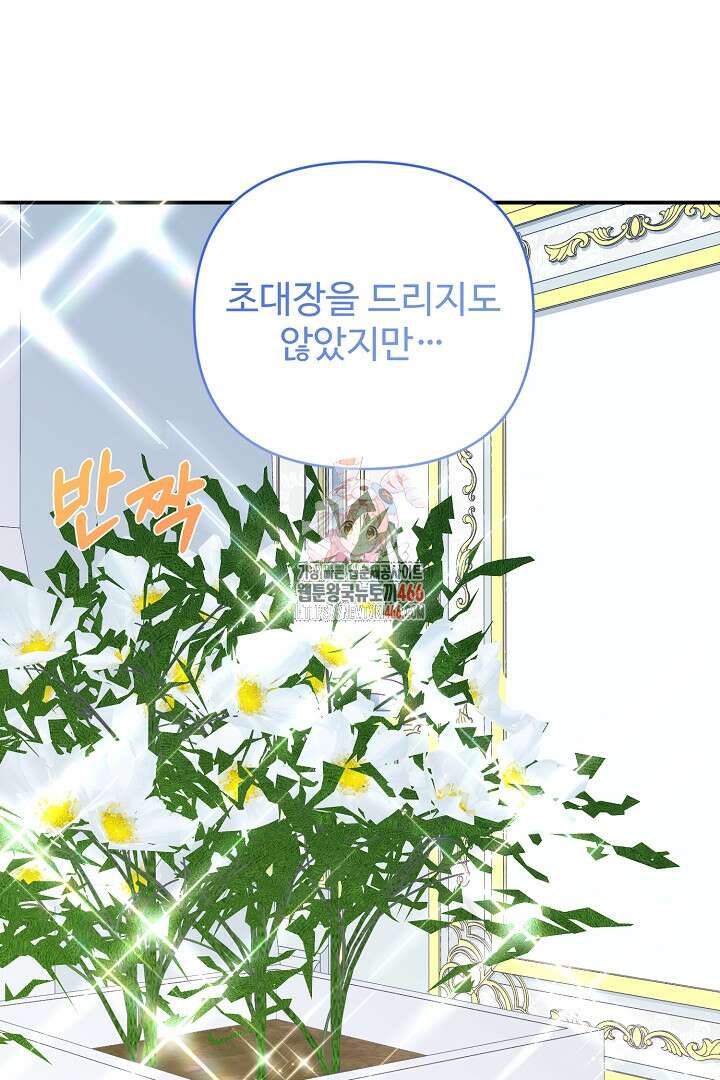 아내의 유혹 54화 1