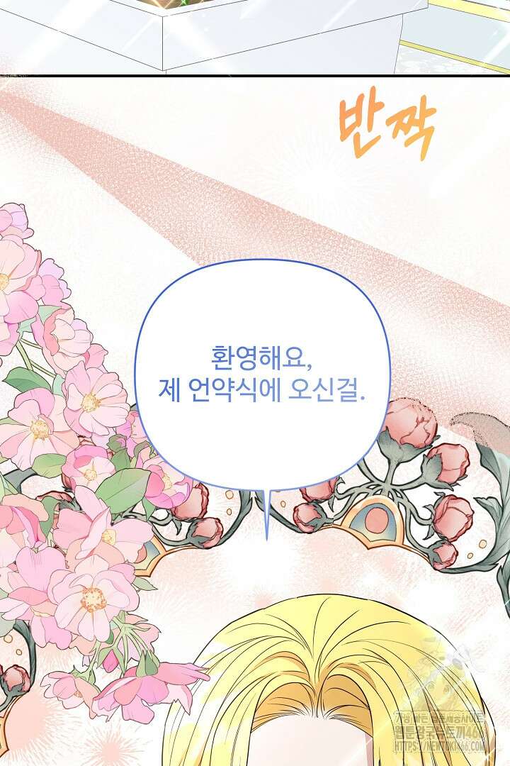 아내의 유혹 54화 2