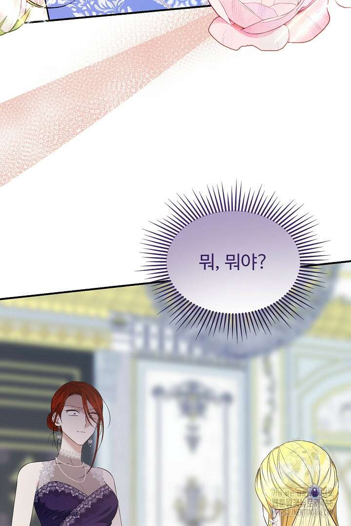 아내의 유혹 54화 4