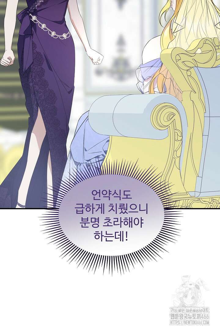 아내의 유혹 54화 5