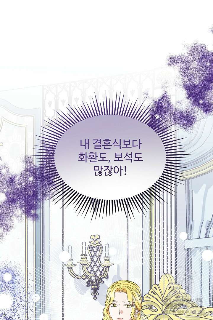 아내의 유혹 54화 6