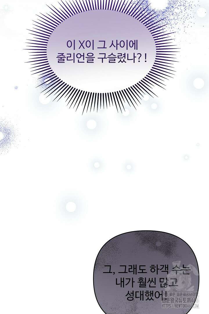 아내의 유혹 54화 8
