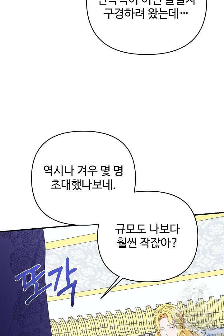 아내의 유혹 54화 10