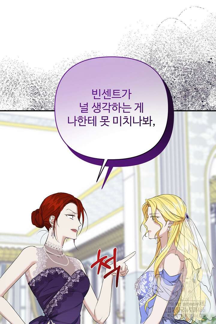 아내의 유혹 54화 12