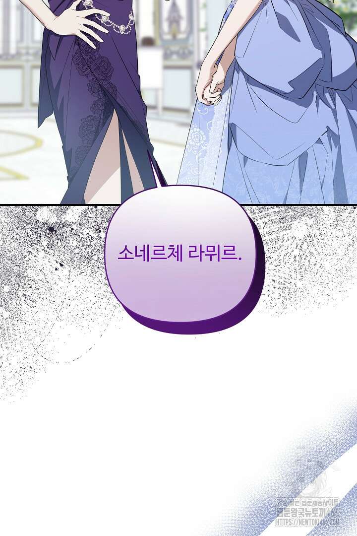 아내의 유혹 54화 13