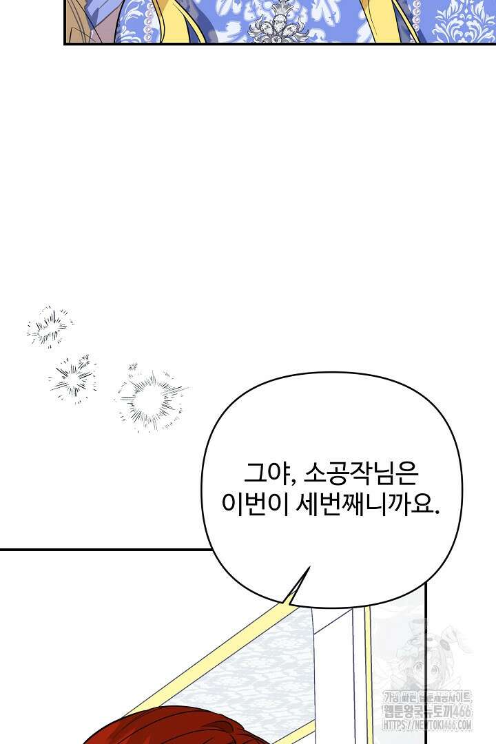 아내의 유혹 54화 15