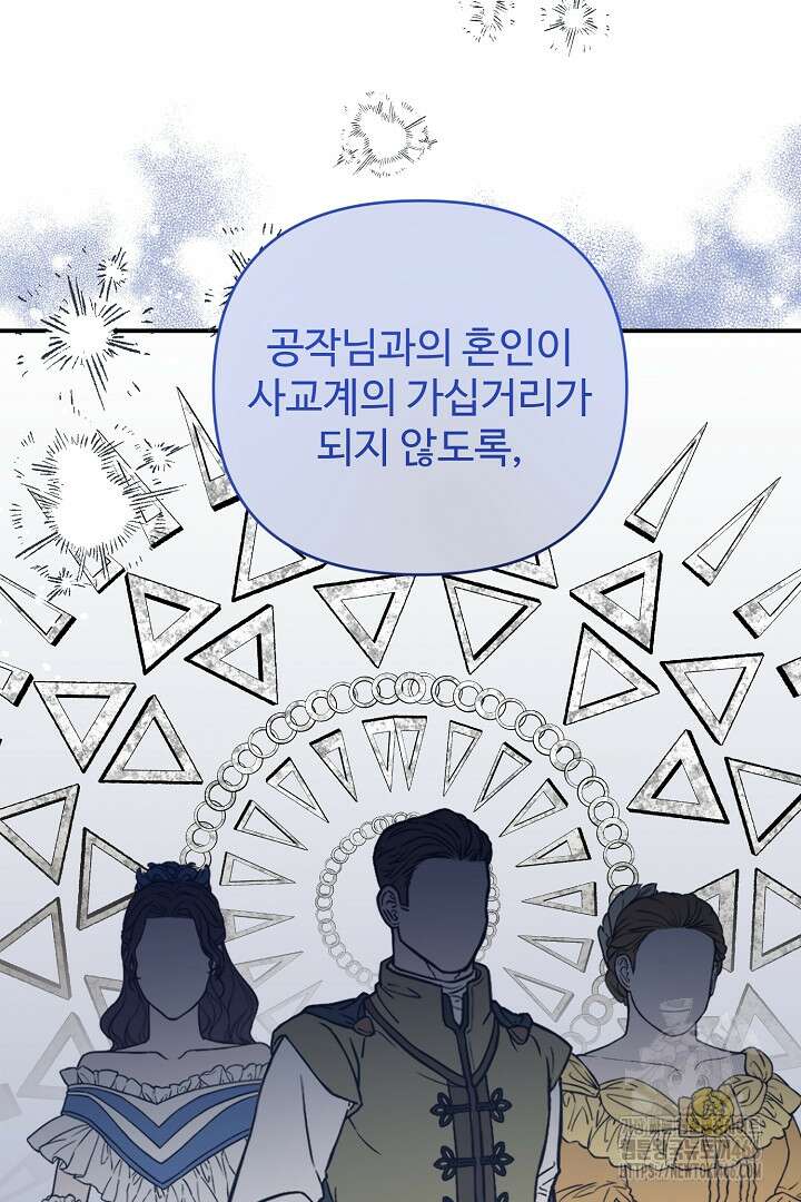아내의 유혹 54화 17
