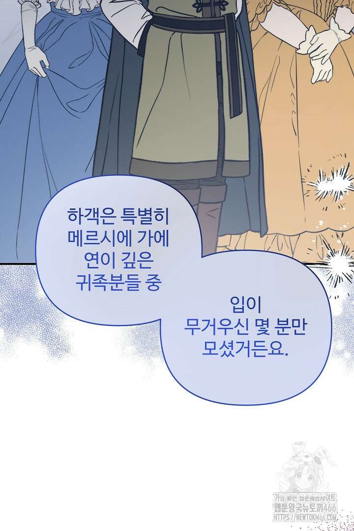 아내의 유혹 54화 18