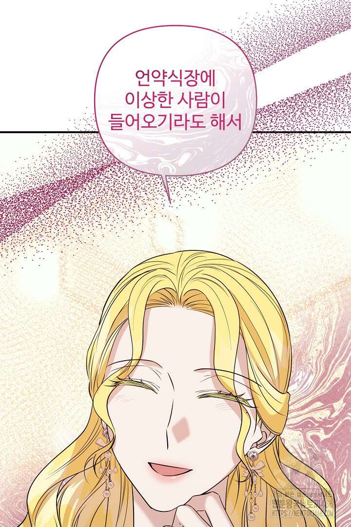 아내의 유혹 54화 19