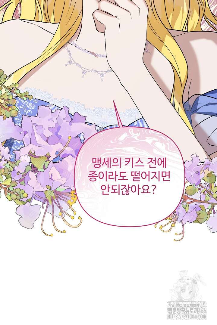 아내의 유혹 54화 20