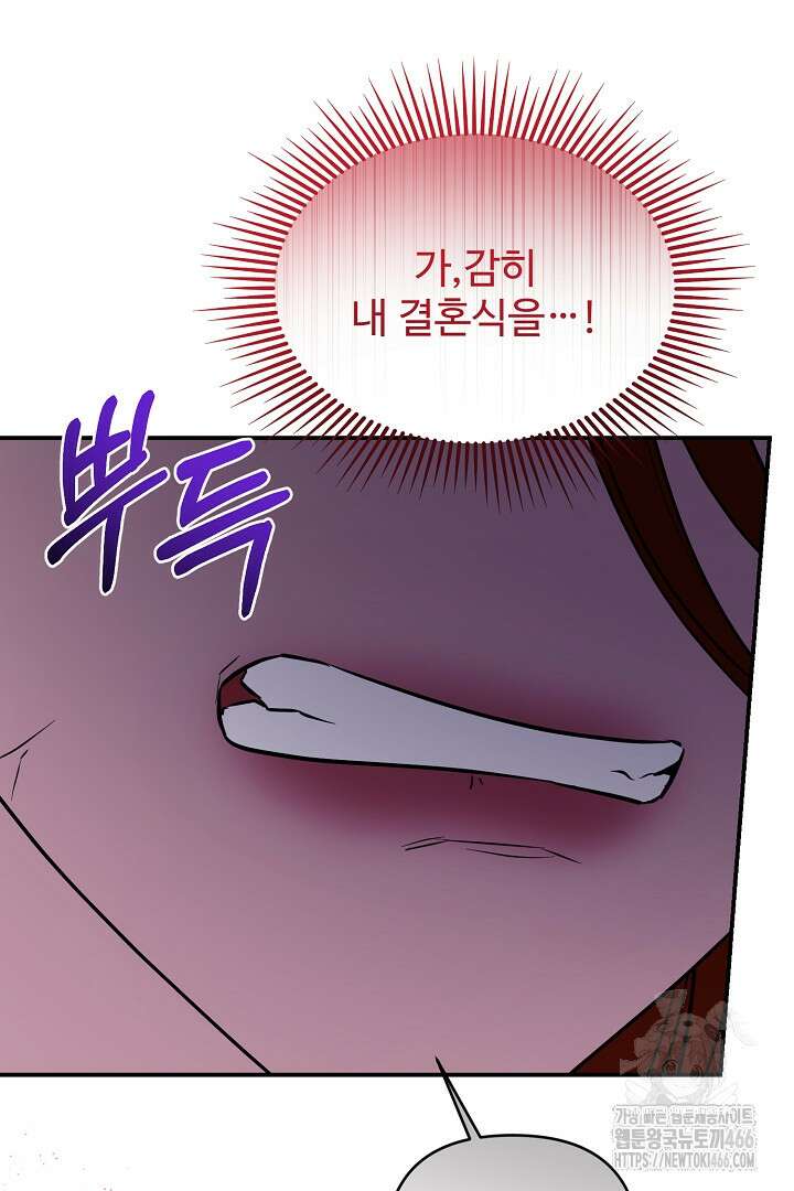 아내의 유혹 54화 21