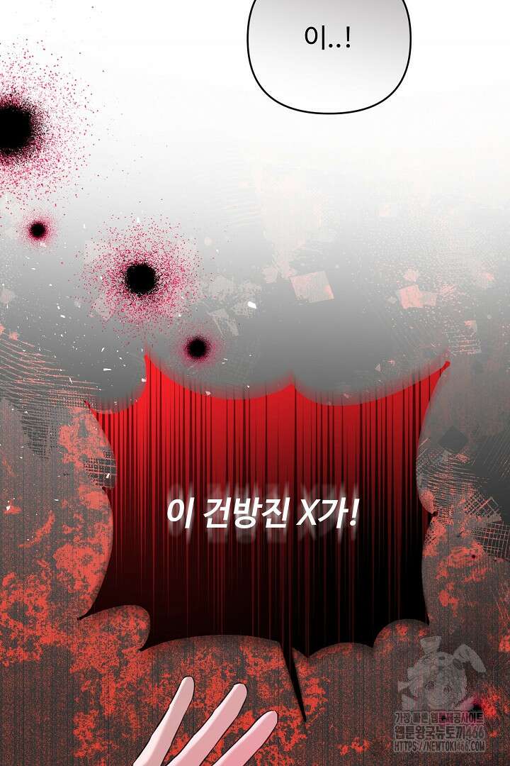 아내의 유혹 54화 22
