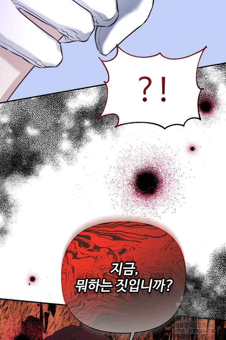 아내의 유혹 54화 26