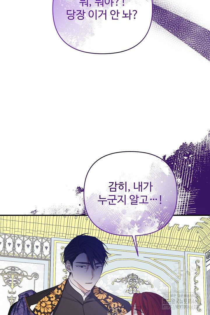 아내의 유혹 54화 31