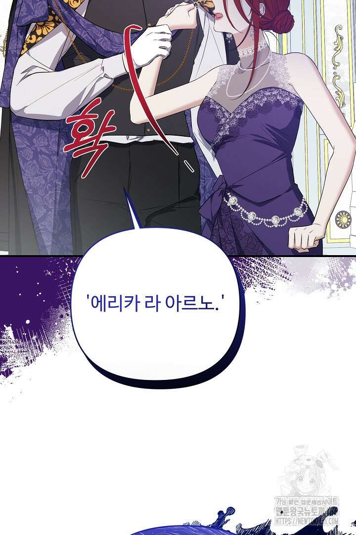 아내의 유혹 54화 32