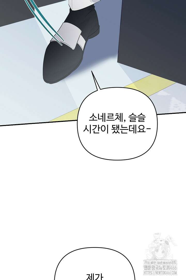 아내의 유혹 54화 37