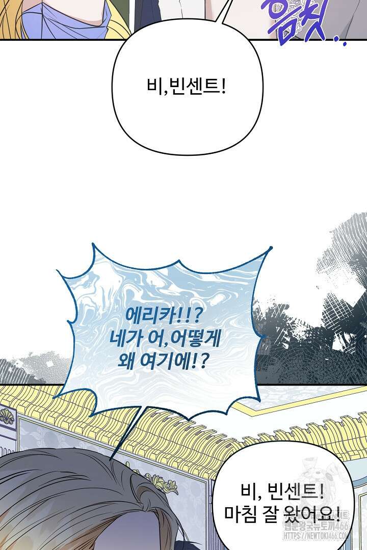 아내의 유혹 54화 39