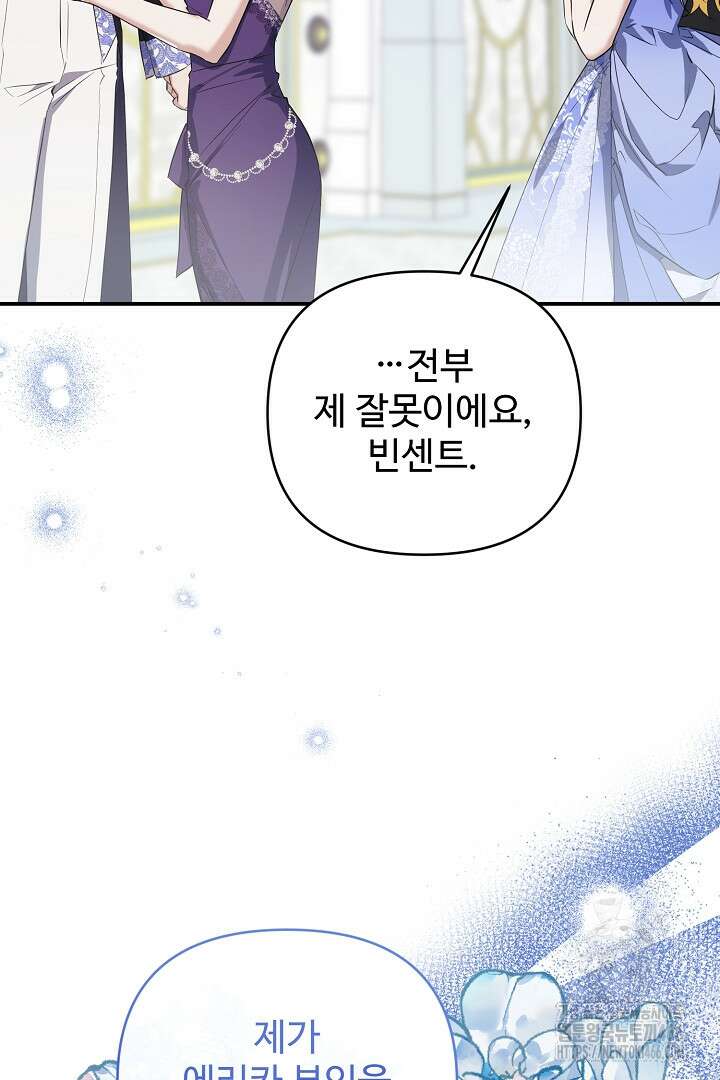 아내의 유혹 54화 42