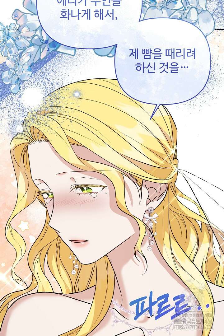아내의 유혹 54화 43