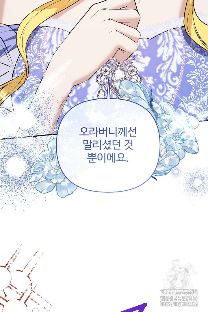 아내의 유혹 54화 44