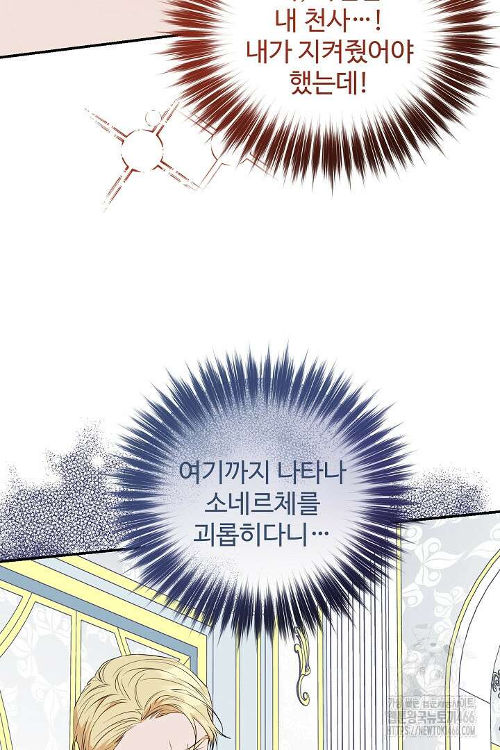 아내의 유혹 54화 46