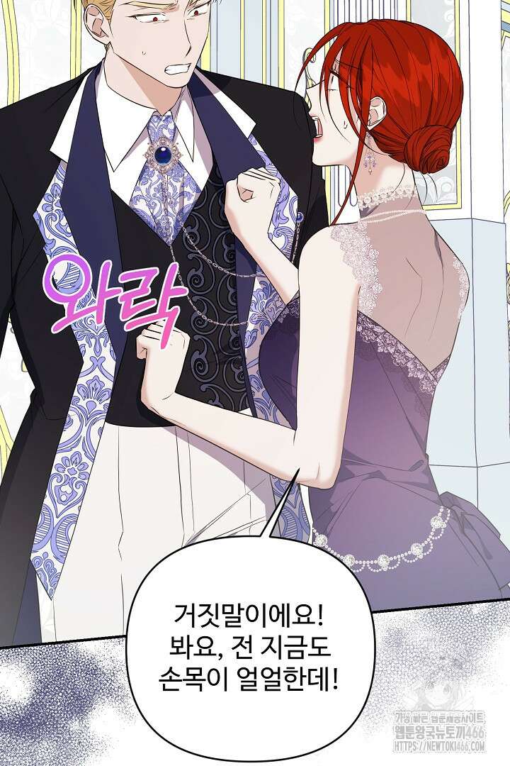 아내의 유혹 54화 47