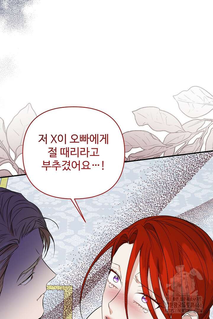 아내의 유혹 54화 48
