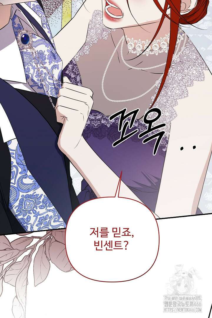아내의 유혹 54화 49