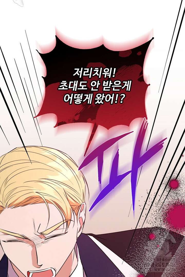 아내의 유혹 54화 50