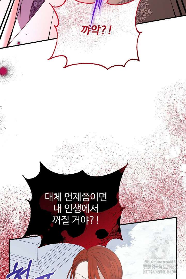 아내의 유혹 54화 52