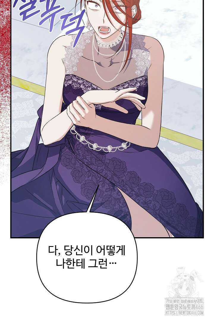 아내의 유혹 54화 53