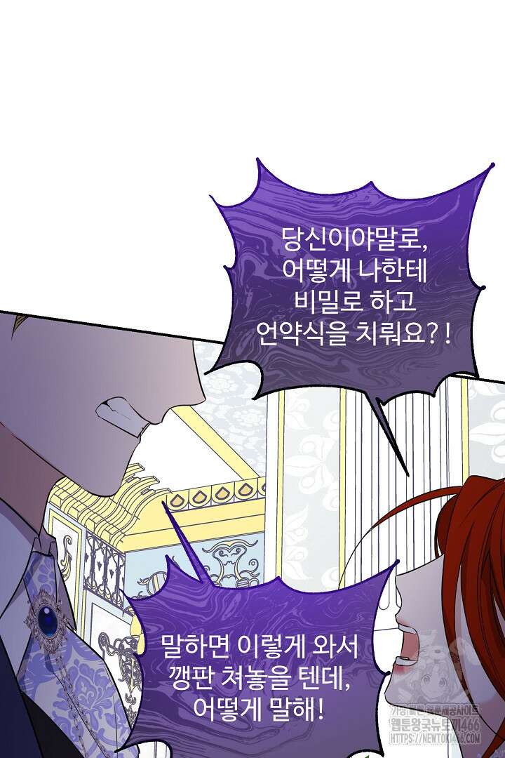 아내의 유혹 54화 54