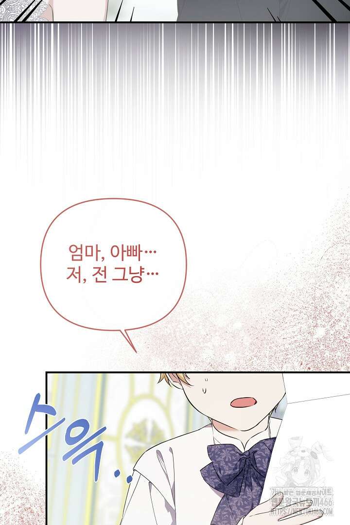 아내의 유혹 54화 57