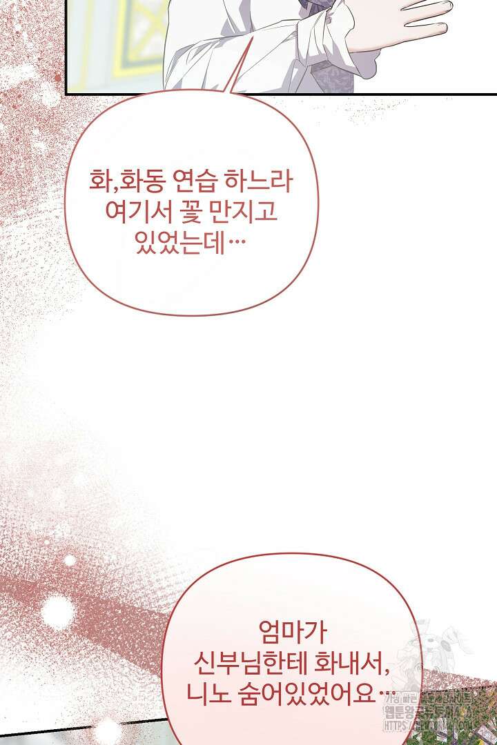 아내의 유혹 54화 58
