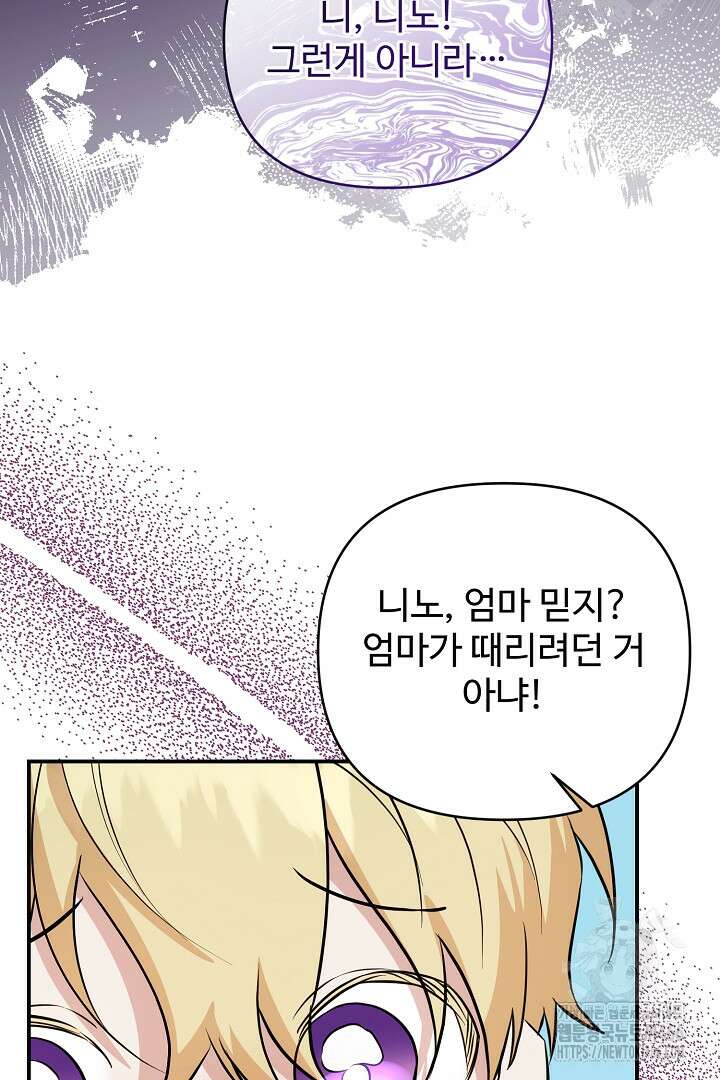 아내의 유혹 54화 62